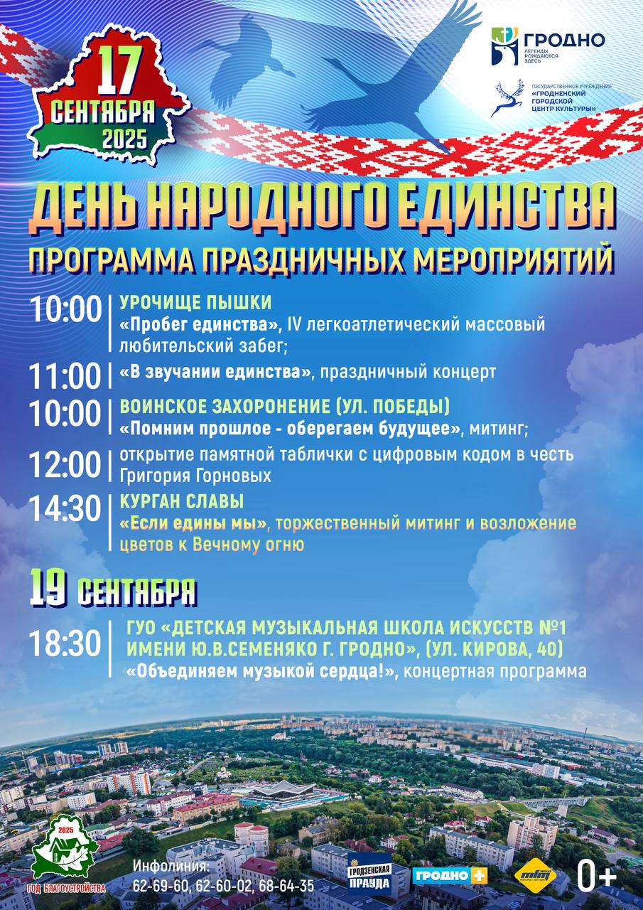 программа праздничных мероприятий